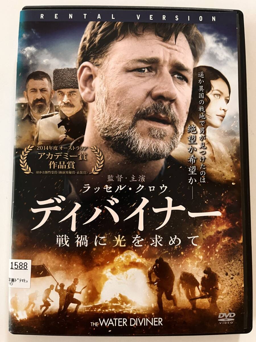 B34268 R中古DVD ディバイナー 戦禍に光を求めて   ラッセル・クロウ拍卖