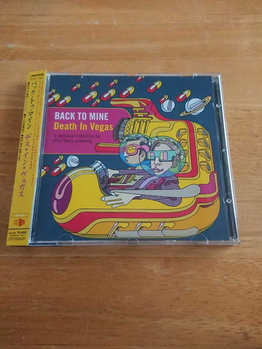 【送料込み! バック・トゥ・マイン - デス・イン・ヴェガス 帯付き 】拍卖