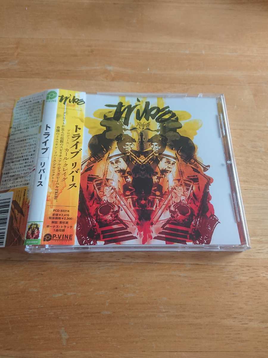 【送料込み! トライブ『リバース』帯付き 】拍卖