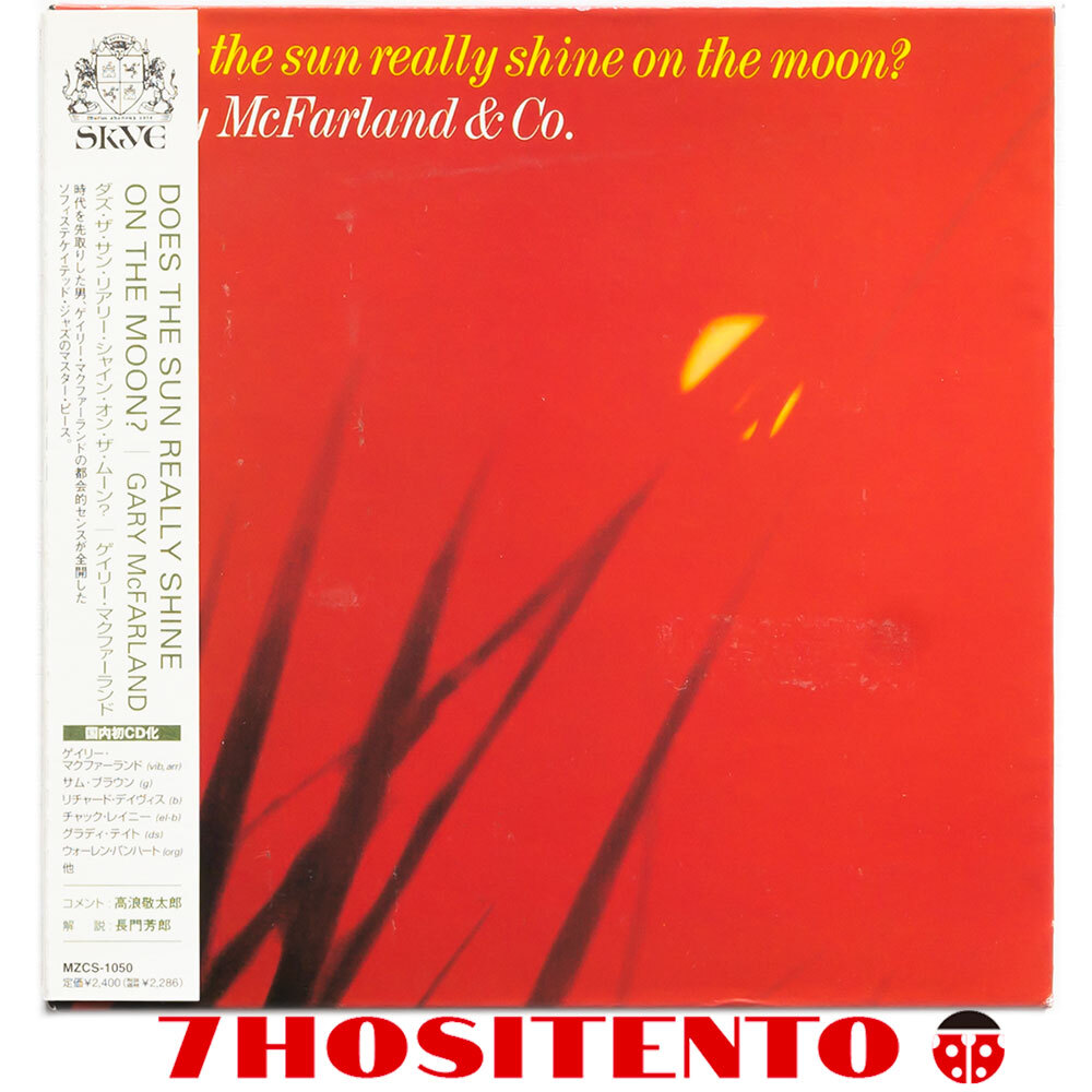 【送料無料】Gary McFarlandによるラウンジ良盤1968年作★国内盤紙ジャケ/解説(長門芳郎)★Does The Sun Really Shine On The Moon?★拍卖