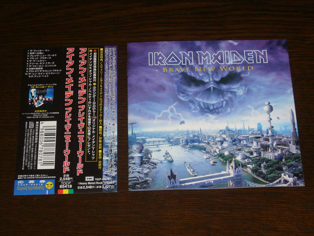 中古 国内盤 帯付 Iron Maiden / Brave New World 初回特典 ステッカー付拍卖