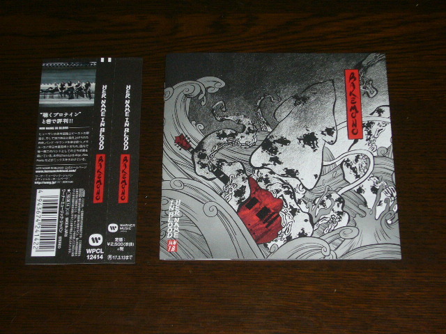 中古 国内盤 帯付 HER NAME IN BLOOD /BAKEMONO + SPECIAL LIVE CD拍卖