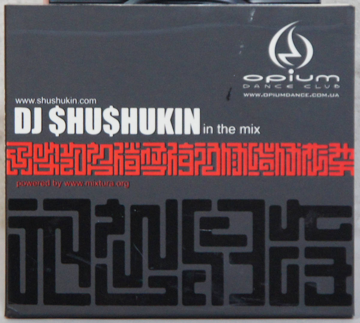 CD ● DJ SHUSHUKIN in THE MIX ● ロシア 輸入盤? Y357拍卖