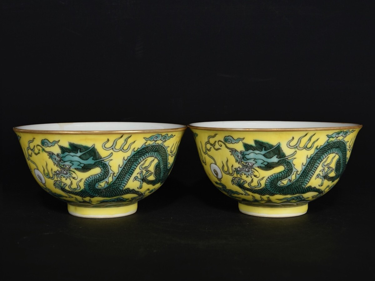「清 雍正年製 陶磁器 黄地緑彩龍紋碗一対」染付 置物 擺件 古賞物 中国古美術 旧蔵出拍卖