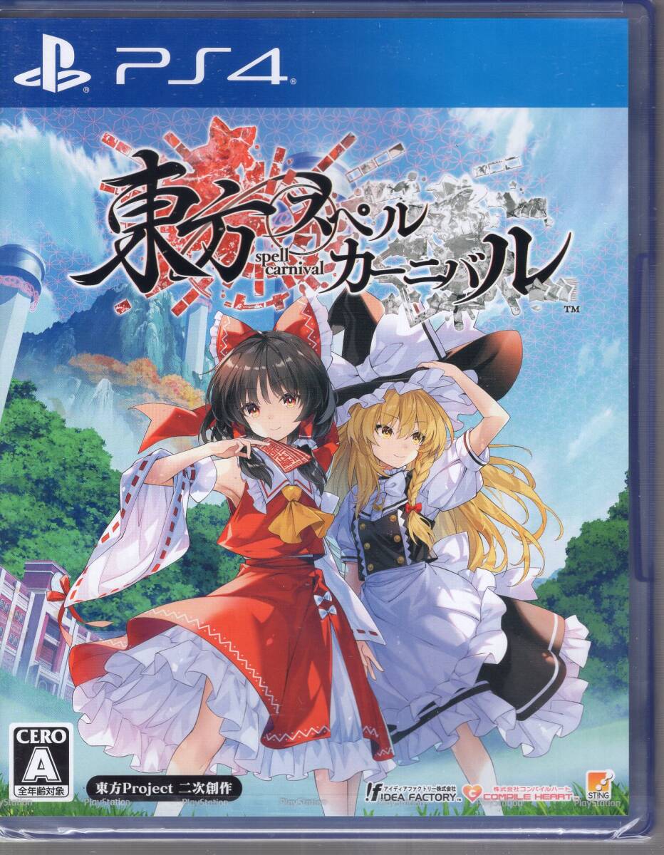 PS4※未開封品※◆東方スペルカーニバル ~ コンパイルハート ■送料無料■r/56.62拍卖