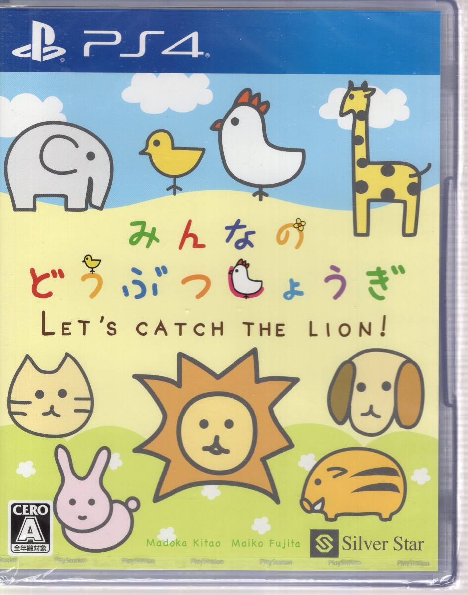PS4※未開封品※◆みんなのどうぶつしょうぎ ~シルバースタージャパン ■送料無料■r/35.9拍卖