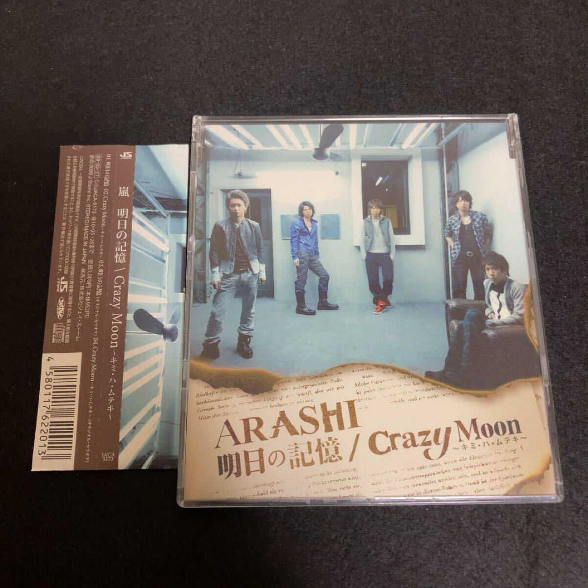 嵐 / 明日の記憶 / Crazy Moon~キミ・ハ・ムテキ~拍卖
