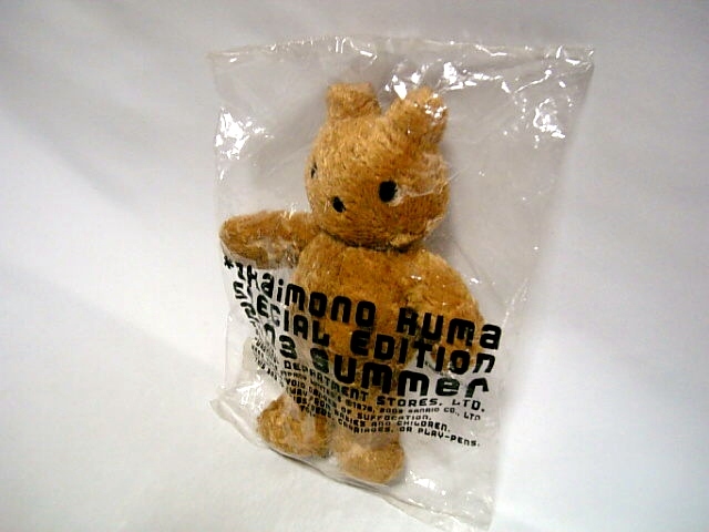 ◆2003 summer 夏◆おかいものクマ ぬいぐるみ スペシャルエディション◆西武 そごう◆拍卖