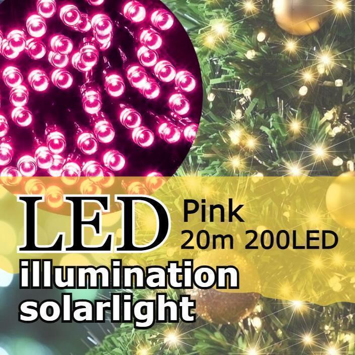 ★お得★ イルミネーションライト 省エネ ソーラー充電 20m ピンク拍卖