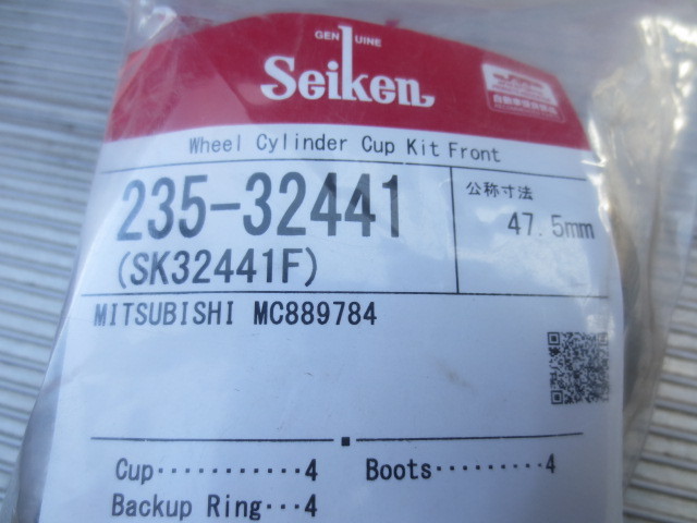 三菱ふそう エアロバス UDトラックス 他に使用可能 フロントブレーキカップキット セイケン 品番235-32441 SK32441F MC889784 未使用品拍卖