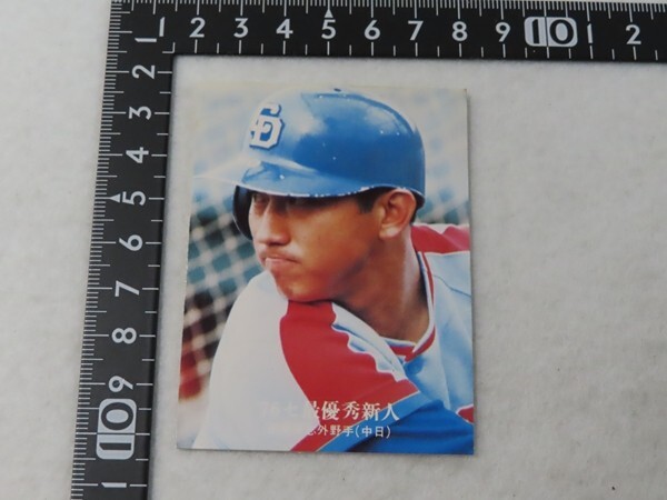 20211206■カルビープロ野球カード 田尾安志(中日ドラゴンズ) No.1293拍卖