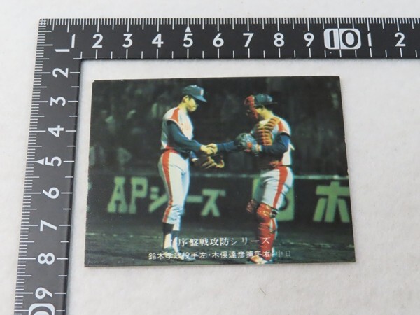 20211205■カルビープロ野球カード 鈴木孝政・木俣達彦(中日ドラゴンズ) No.538拍卖