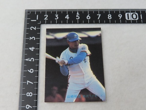 20211203■カルビープロ野球カード 1982年 山崎裕之(西武ライオンズ) No.640拍卖