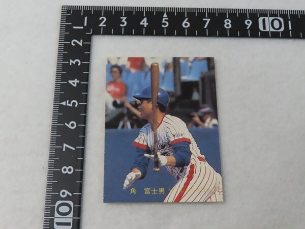 20211201■カルビープロ野球カード 1982年 角富士夫(ヤクルトスワローズ) No.615拍卖