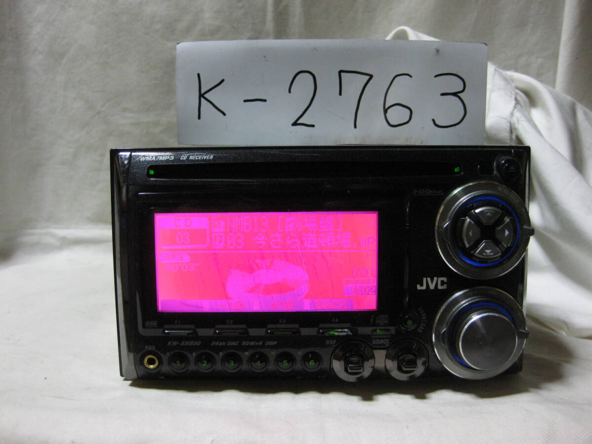 K-2763 JVC ビクター KW-SH800-B MP3 フロント AUX 2Dサイズ CDデッキ 故障品拍卖
