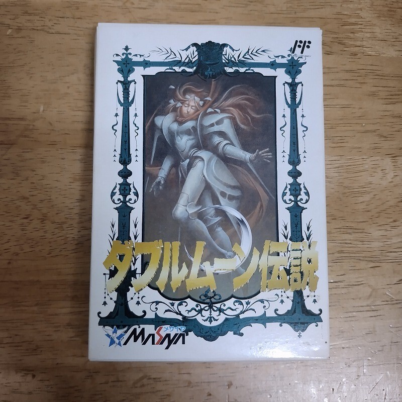 ファミコン/ダブルムーン伝説/取説・ハガキ付拍卖