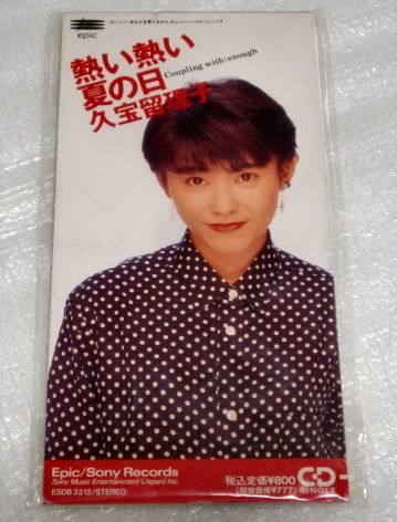 8cmCD 久宝留理子 熱い熱い夏の日/ESDB3312拍卖