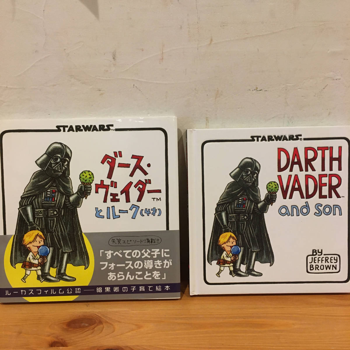 人気絵本◆ダース・ヴェイダーとルーク4才◆ジェフリー・ブラウン・辰巳出版拍卖