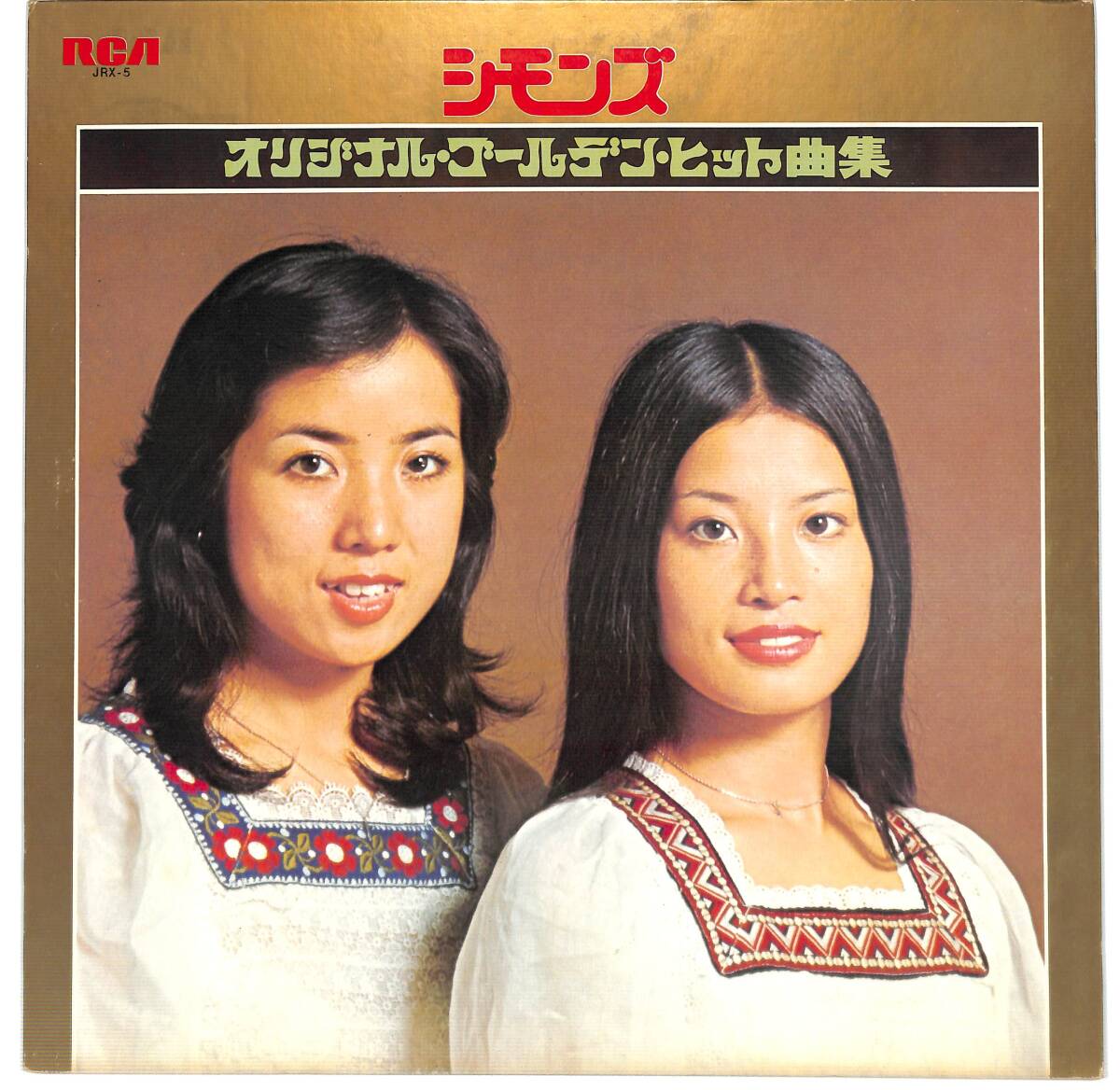 g1804/LP/シモンズ/オリジナル・ゴールデン・ヒット曲集/JRX-5拍卖