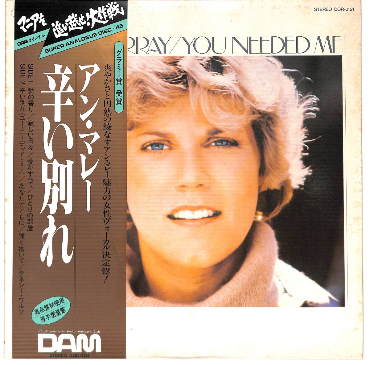 g2013/LP/帯付/DAM/アン・マレー/辛い別れ拍卖