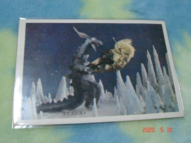 ブロマイド マグマ大使 (ゴワゴンゴン)拍卖