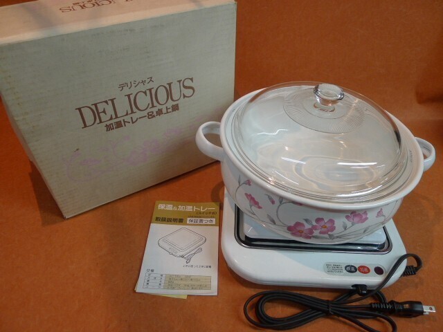 b◆415 デリシャス 加温トレー&卓上ホーロー鍋 丸山技研 花柄 ガラス蓋付 電気加温&保温/100拍卖