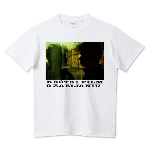 殺人に関する短いフィルム Tシャツ 映画 キェシロフスキ拍卖