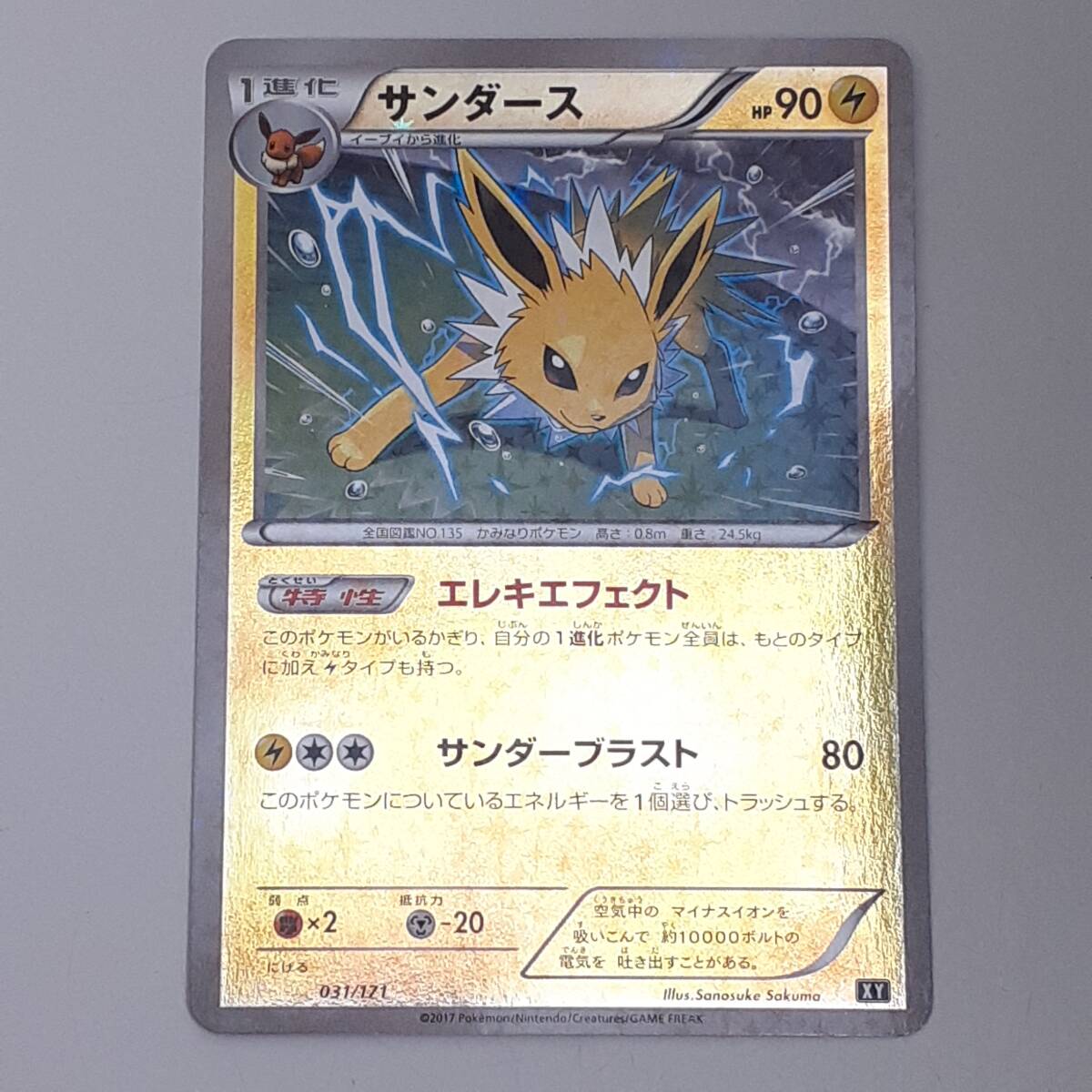 ポケモンカード サンダース 031/171 XY ミラー プレイ用拍卖
