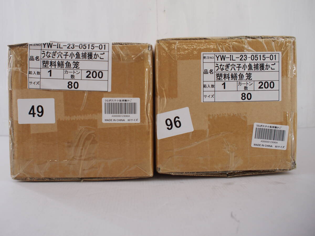 66■120/ うなぎアナゴ小魚捕獲かご 0613596拍卖