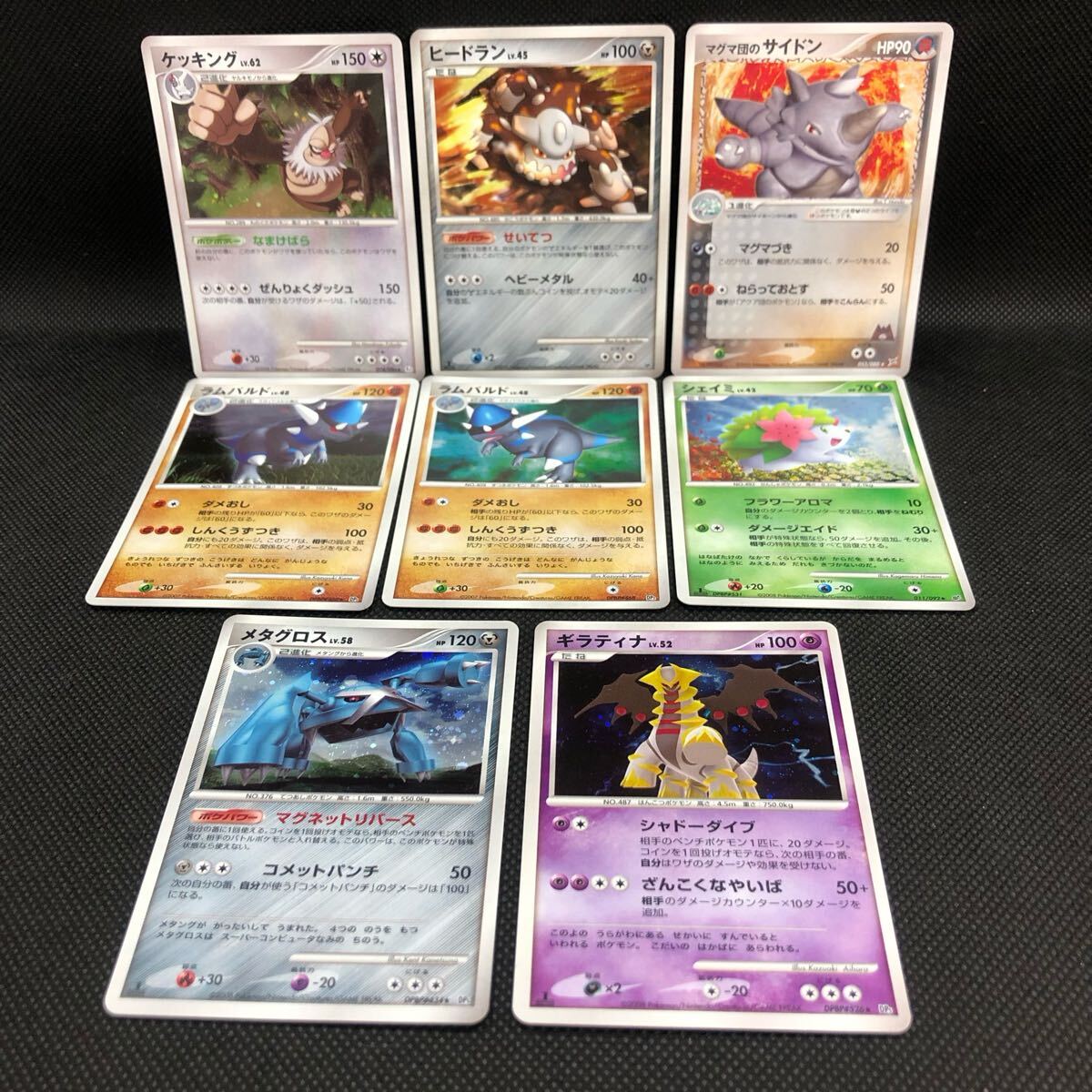 ポケモンカード ケッキング ヒードラン サイドン ラムパルド シェイミ メタグロス ギラティナ dp pt キラ 8枚セット 美品 純美品拍卖