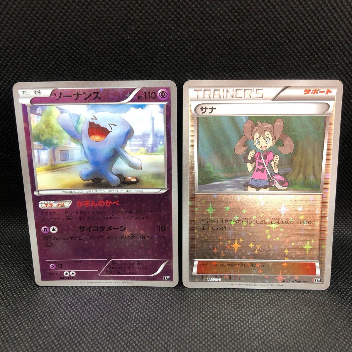 ポケモンカード サナ ソーナンス XY ミラー ホロ セット拍卖
