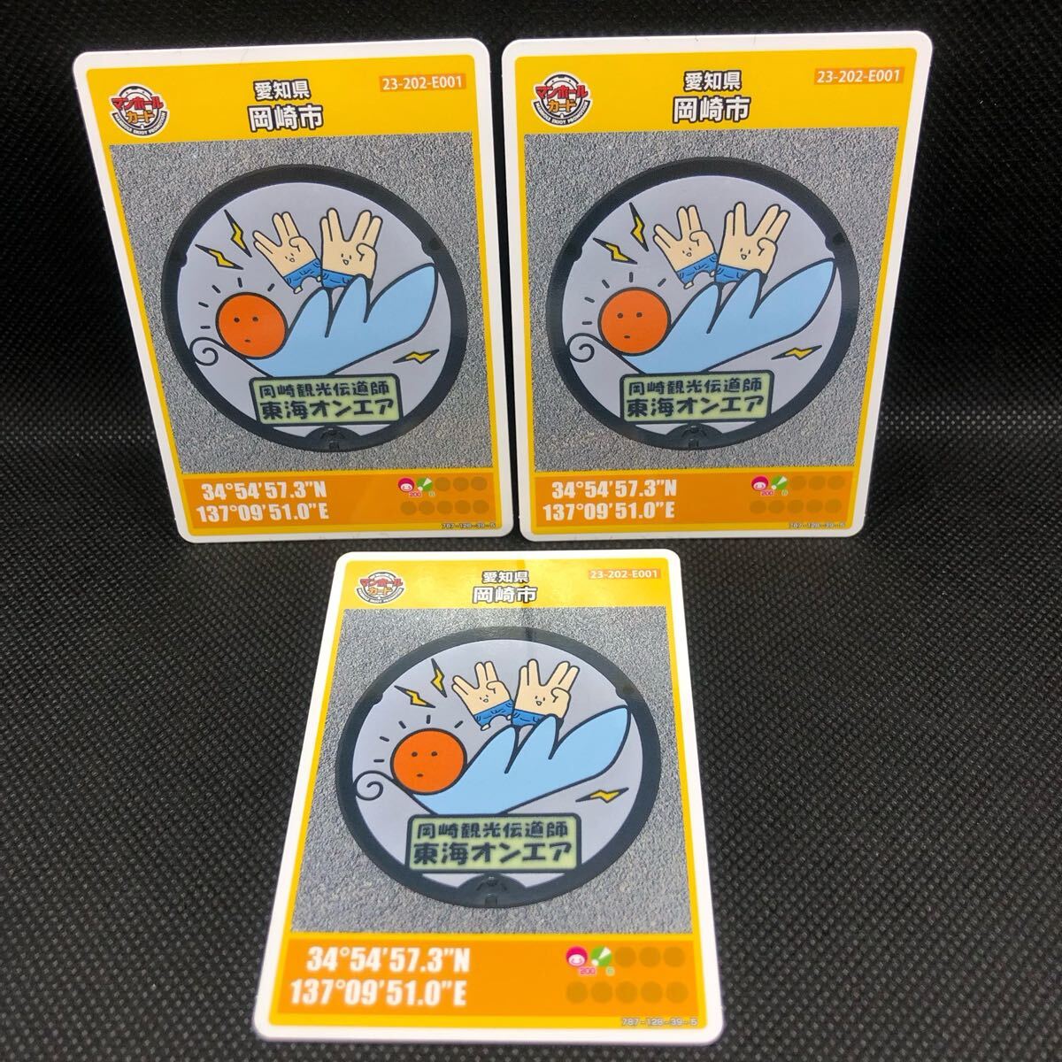 マンホールカード 東海オンエア カード 3枚セット拍卖
