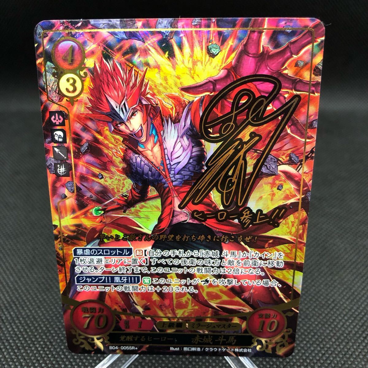 ファイアーエムブレム サイファ 覚醒するヒーロー 赤城 斗馬 B04-005SR+拍卖