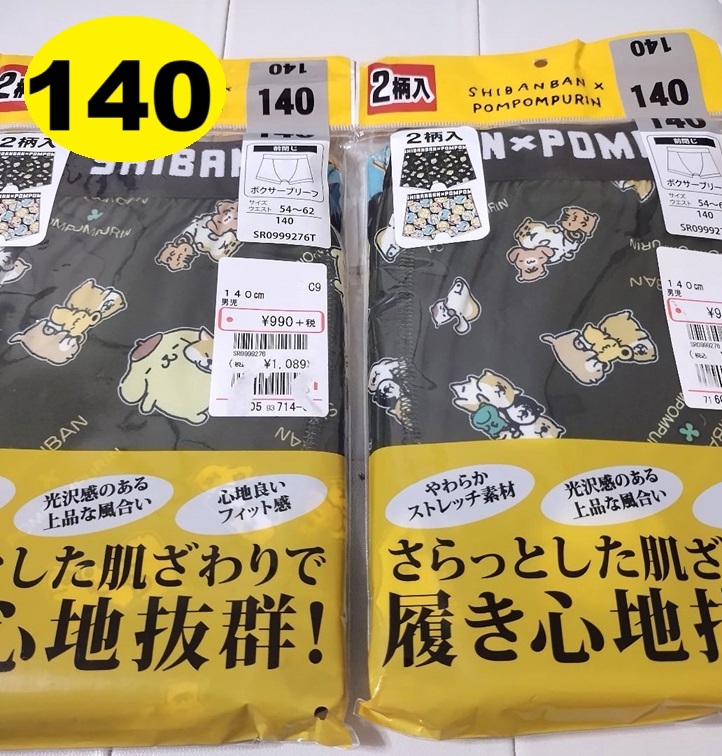 140 ★ ボクサーブリーフ 4枚 ★ しばんばん ポムポムプリン 黒 柴犬 ★男の子 キッズインナー パンツ アンダーウェア拍卖