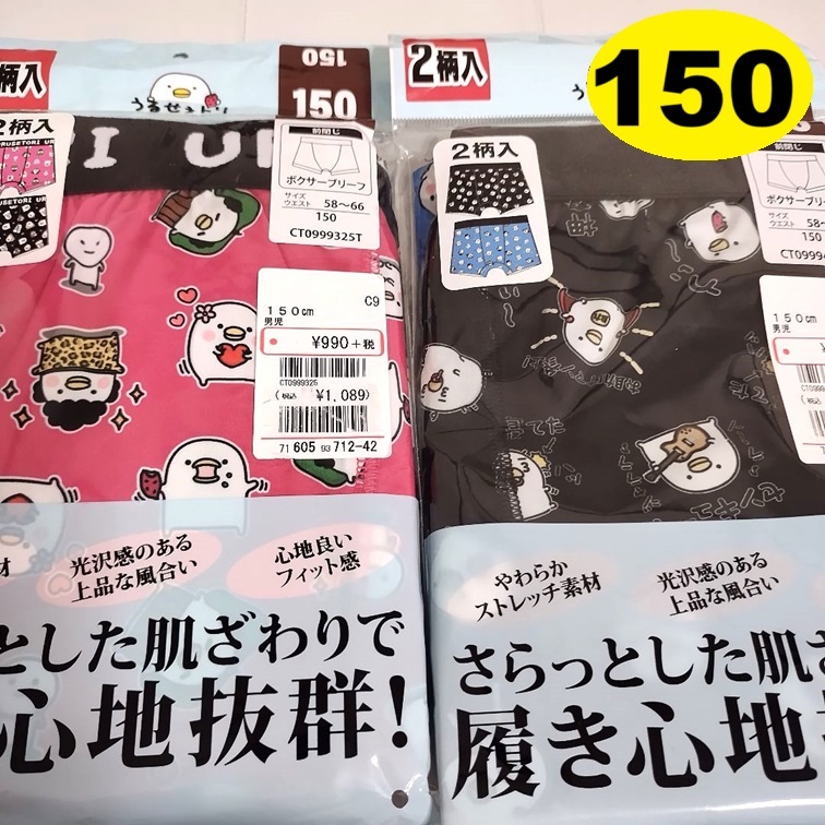 150 ★ ボクサーブリーフ 4枚 ★ 黒 ★男の子 小学生 下着 キッズインナー パンツ アンダーウェア拍卖