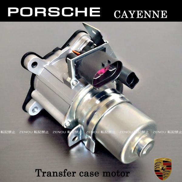 新品 ポルシェ カイエン 955 957 NV235 2003-2010 / VW トゥアレグ 7L / トランスファーケースモーター 95562460100 / 0AD341601E拍卖