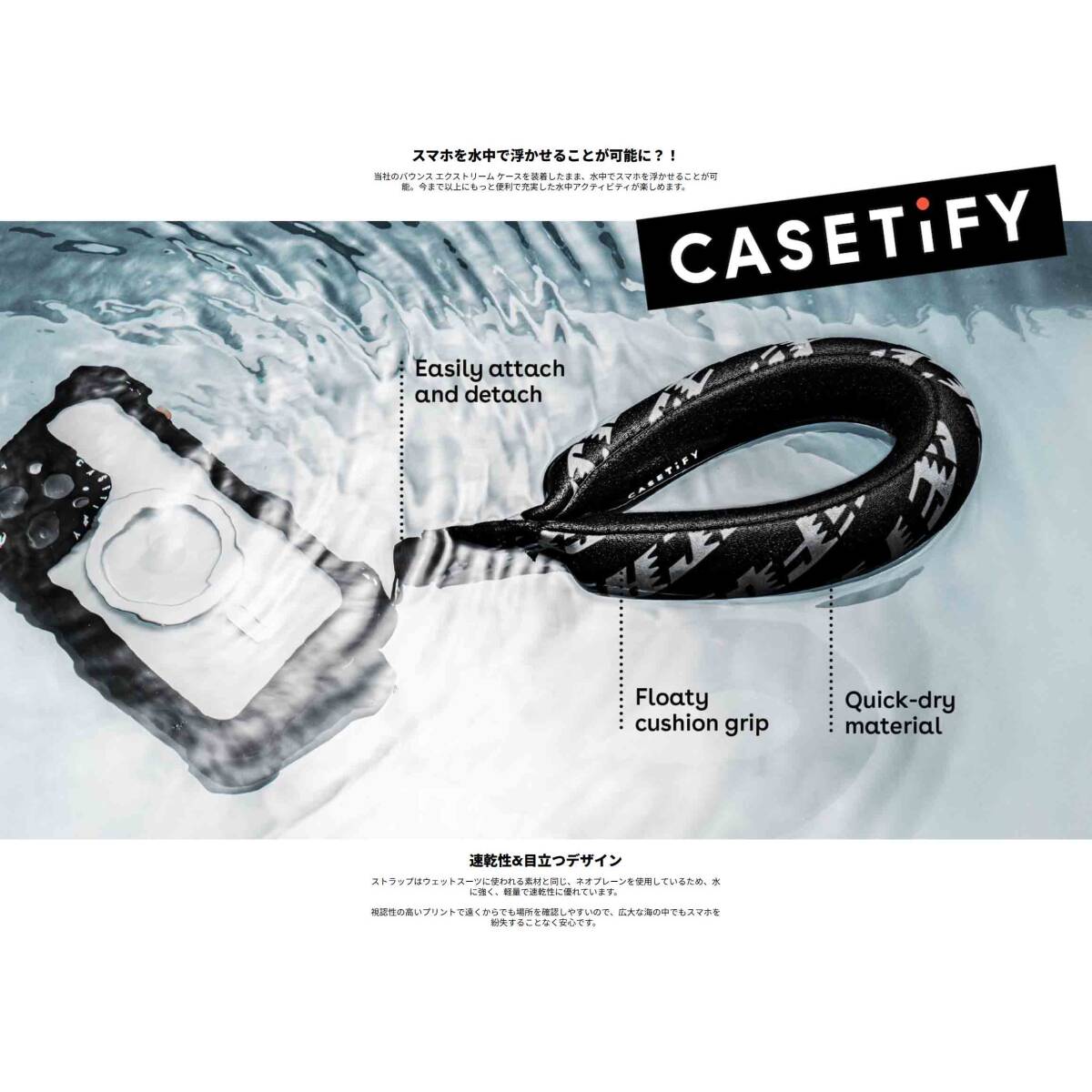 CASETiFY Bounce Extreme Float Strap 浮遊 浮力 水中アクティビティ シュノーケリング拍卖