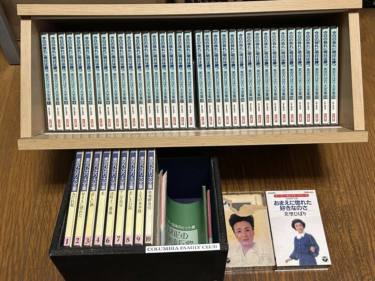 ★即決落札★「美空ひばり大全集」1989年/日本コロムビア/CD-BOX/1(河童ブギウギ)~35(川の流れのように)揃い/専用木製BOX/極美品/無傷+α拍卖
