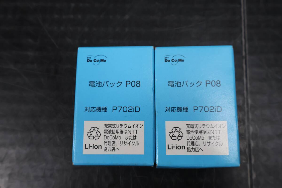 G5072 Y 【新品・スレ傷あり・2個セット】NTTドコモ 純正 電池パックバッテリー P08 対応機種 P702iD拍卖