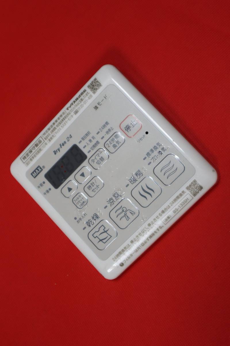 CB9020 (13) & 浴室換気乾燥暖房機用リモコン BS-133SH拍卖