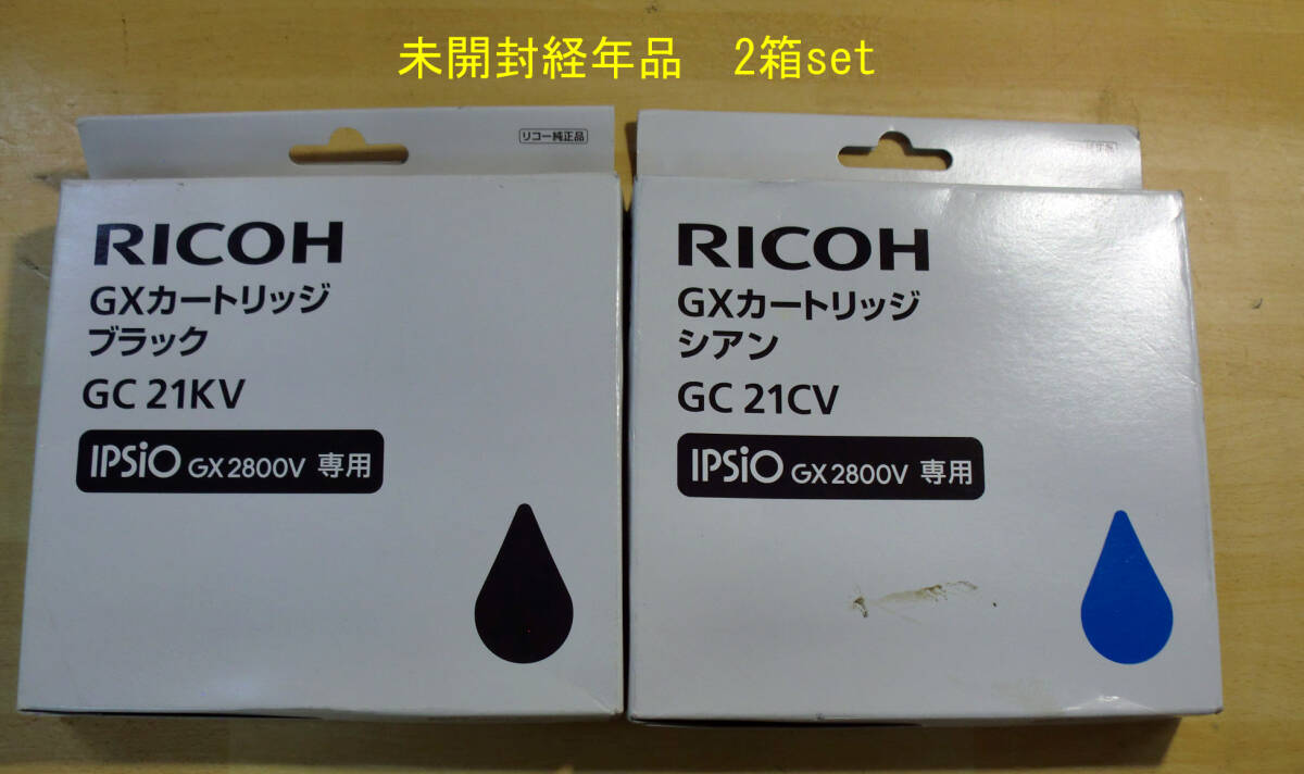 ◆ 送料込 RICOH 純正インク GX2800V専用 (GC 21KV/GC 21CV)2箱set 未使用 期限切JUNK出品拍卖