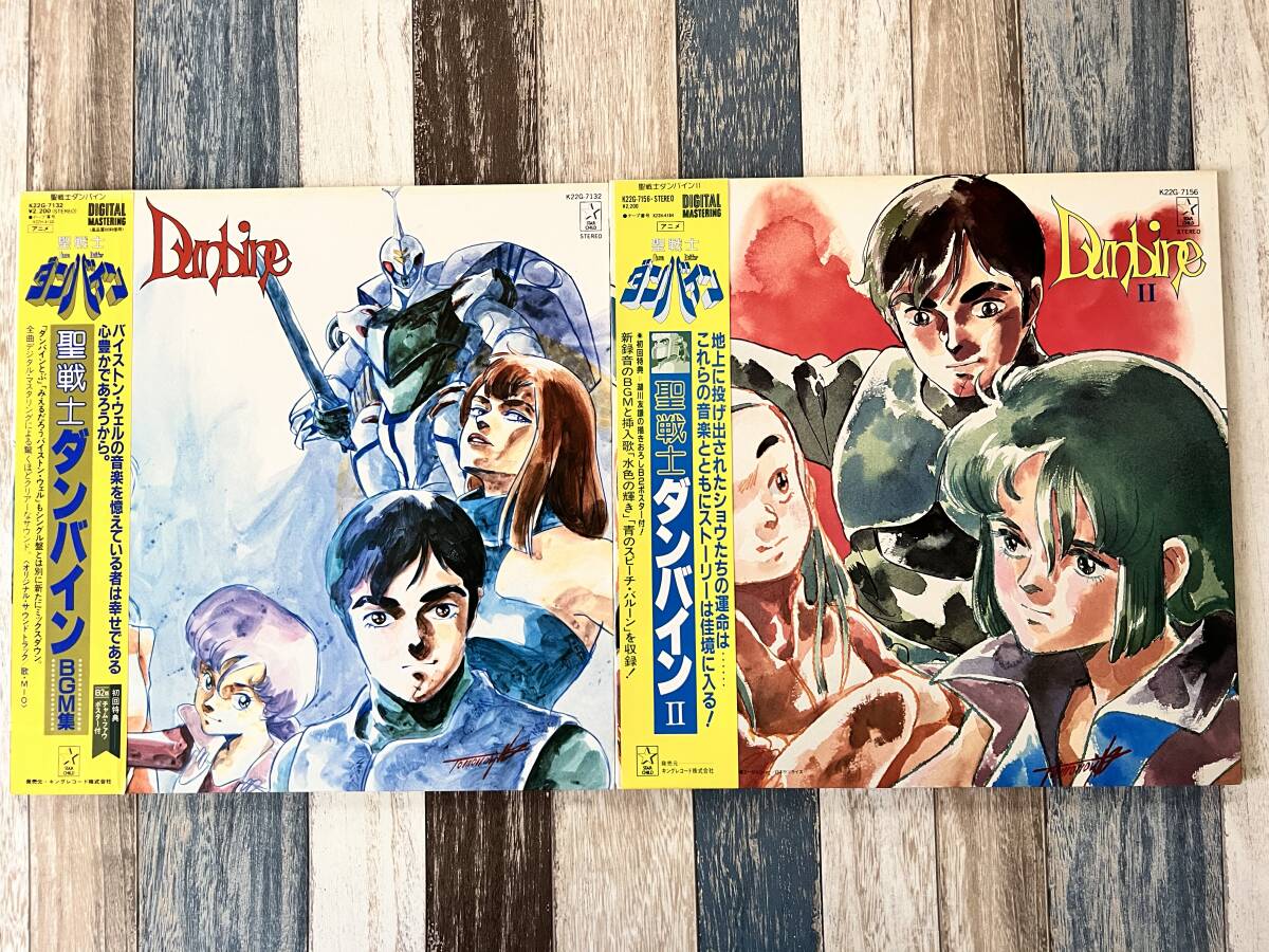 ☆ LP 聖戦士ダンバイン BGM集 & Ⅱ LP2枚 ☆ 拍卖
