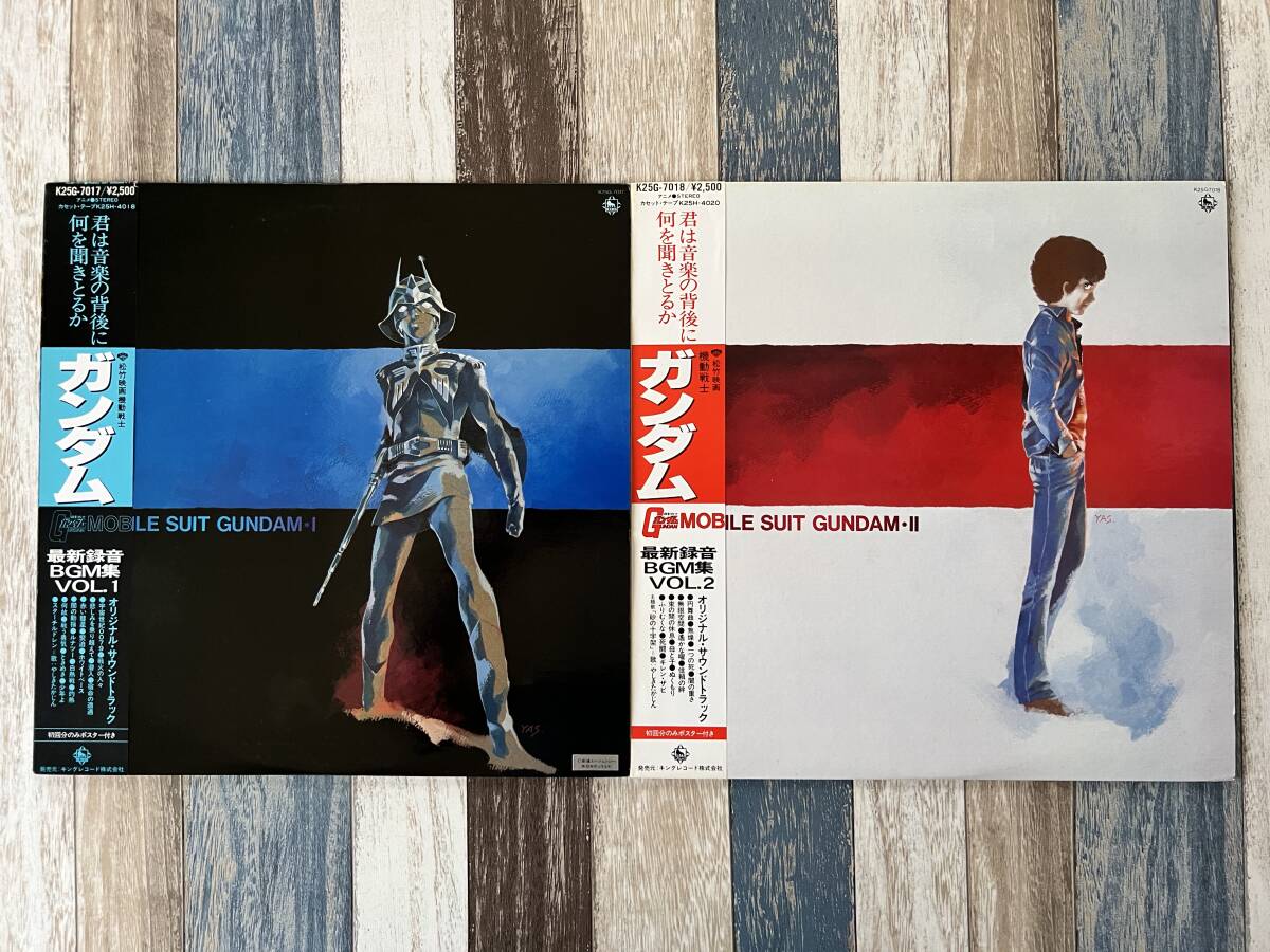 ☆ LP 松竹映画 機動戦士ガンダム BGM集 vol.1 & vol.2 LP2枚 ☆拍卖