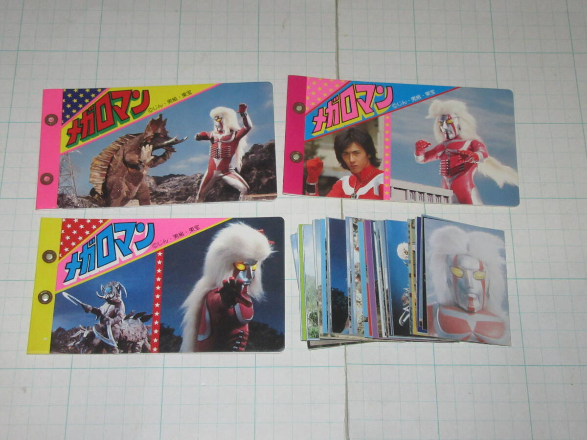 ミニカード 全40種中36種 メガロマン 高林由紀子 川津祐介 杉まどか Megaloman ラッキーカードとアルバム3種付 入船堂 駄菓子屋 放送当時 拍卖