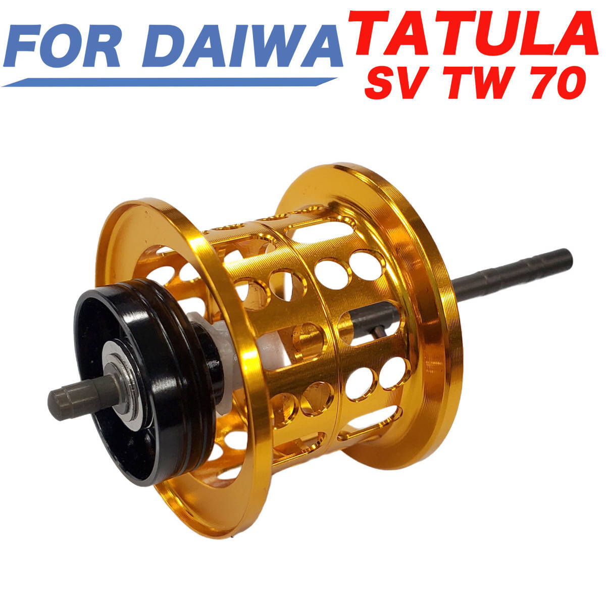 YU338 (金色) ダイワ DAIWA TATULA SV TW 70 ベイトリール 替えスプール 浅溝スプール シャロースプール ベイトフィネススプール拍卖
