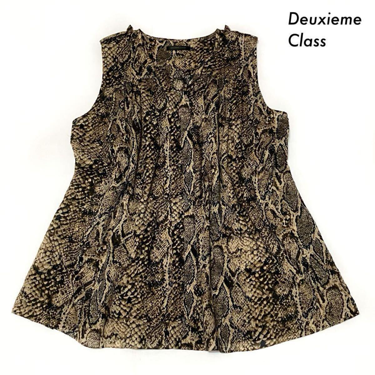 【送料無料】Deuxieme Class ドゥーズィエムクラス★ノースリーブブラウス ヘビ柄 パイソン柄 ブラウン拍卖
