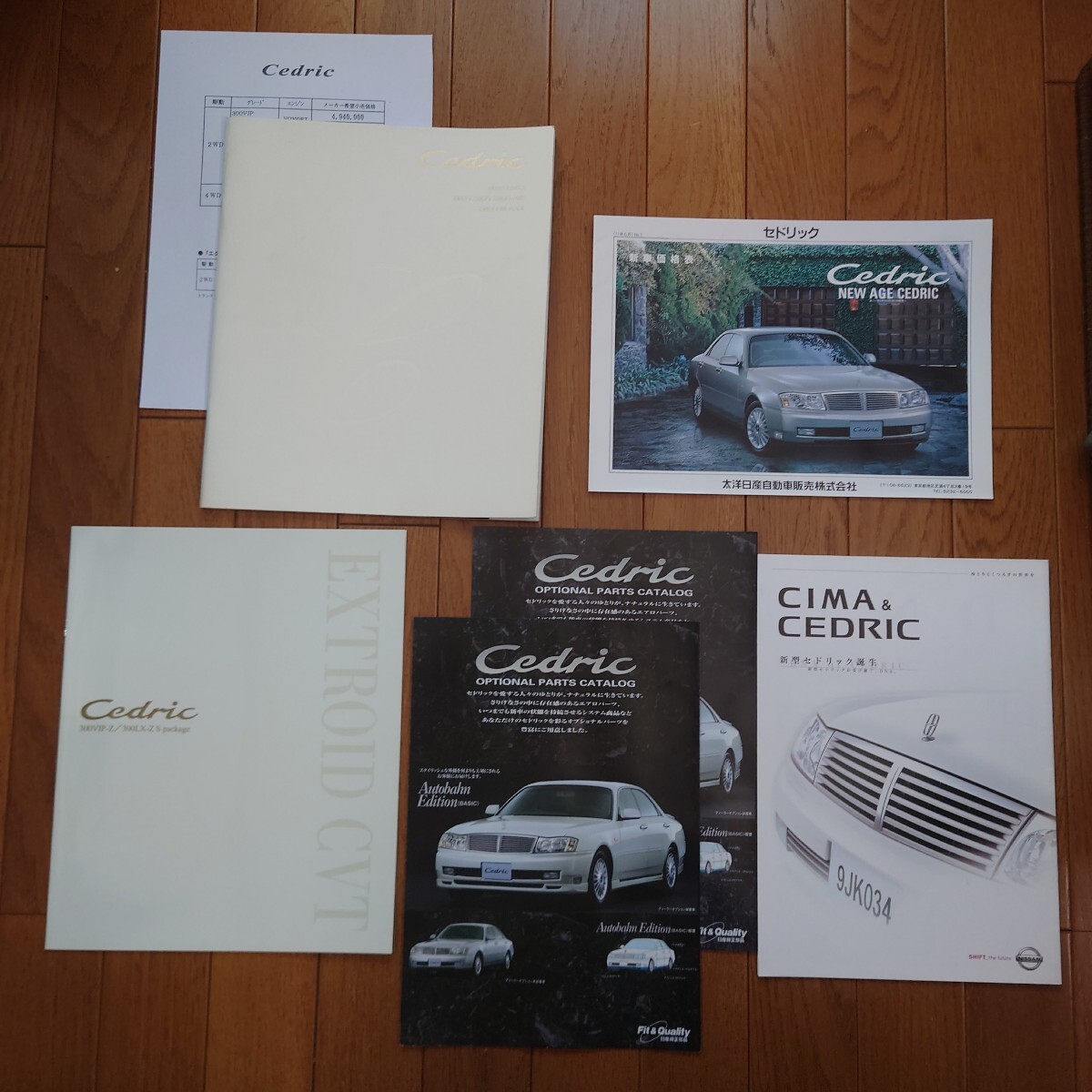 1999年6月・印無・Y34・セドリック・43頁・カタログ&CVT&オプション&車両価格表 NISSAN CEDRIC拍卖