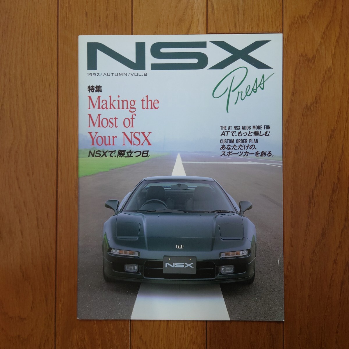 傷み有・②NSX・プレス・Vol.8・オーナー情報誌・PRESS・22頁・カタログ HONDA拍卖