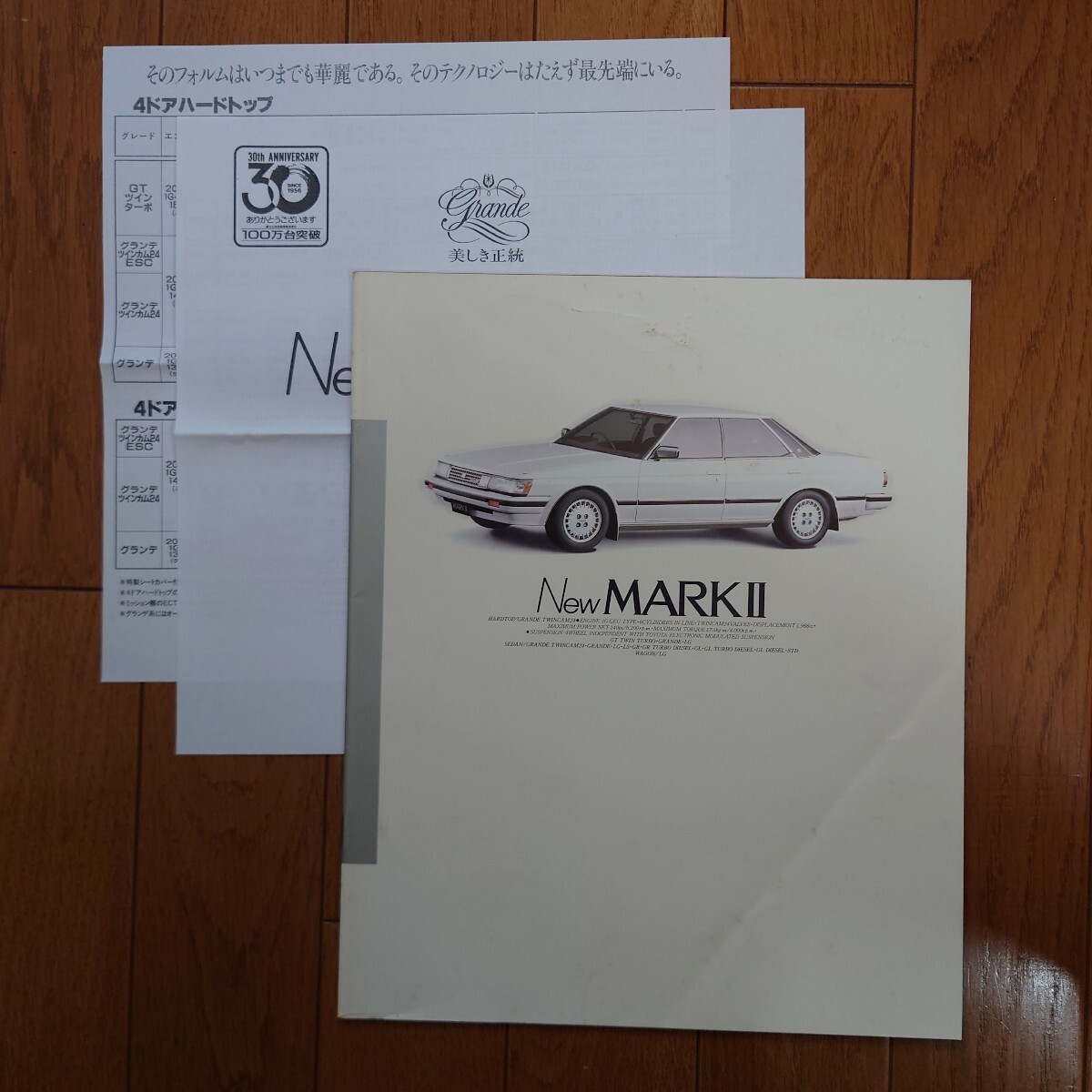 昭和61年8月・印無表紙傷み有・GX71・マークⅡ・後期型・37頁・カタログ&車両価格表 MARKⅡ TOYOTA拍卖