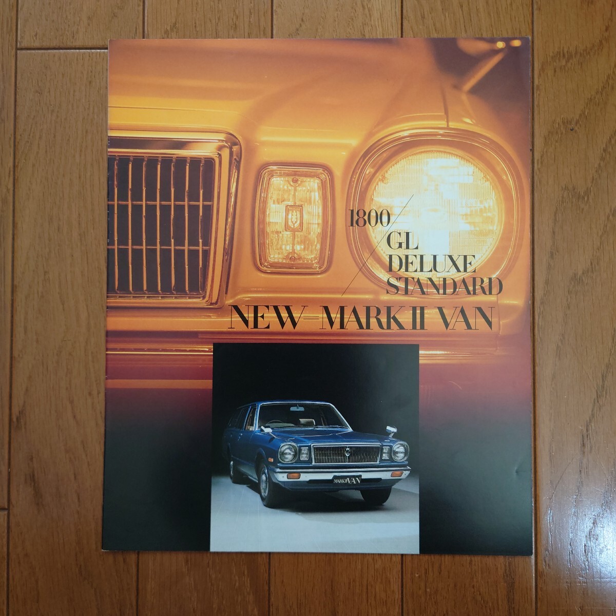 昭和54年3月・印有・RX37V・マークⅡ VAN・14頁・カタログ MARKⅡ バン TOYOTA拍卖